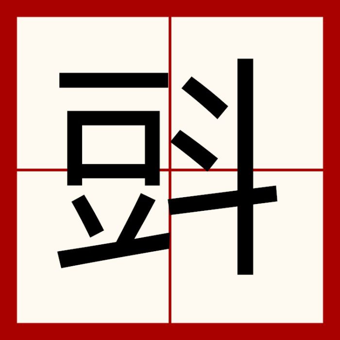 㪷 㪷