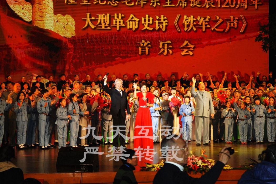 鐵軍之聲 鐵軍之聲