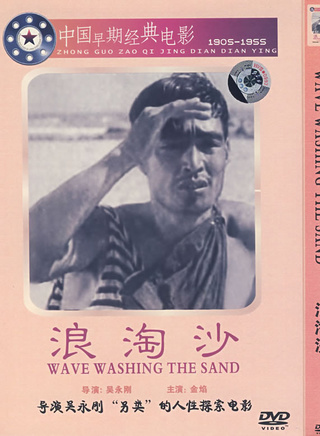 金焰(演員) 金焰(演員)