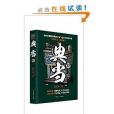 典當12 典當12