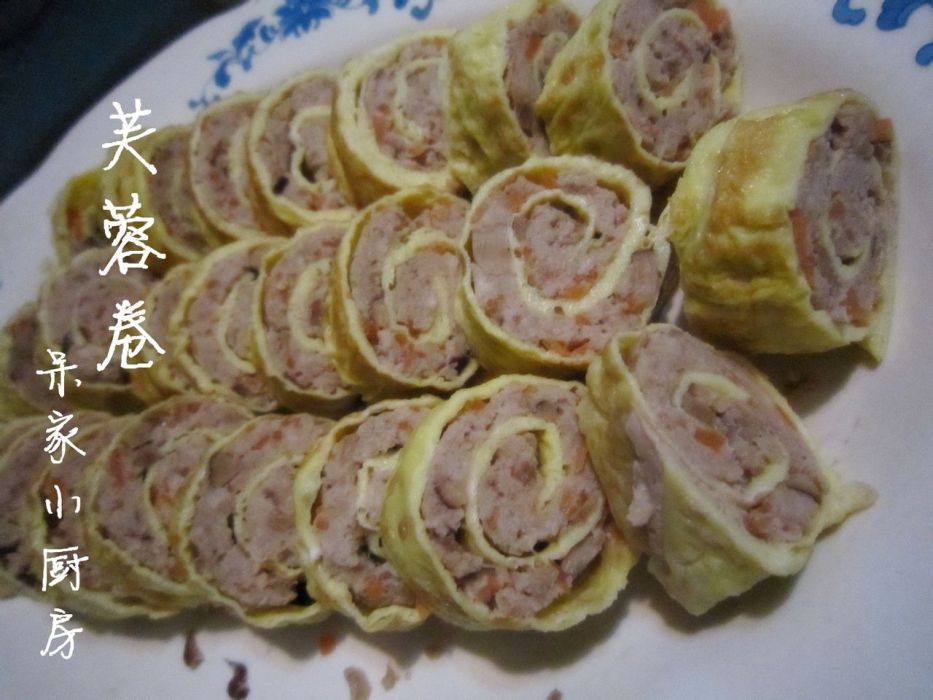 芙蓉卷 芙蓉卷
