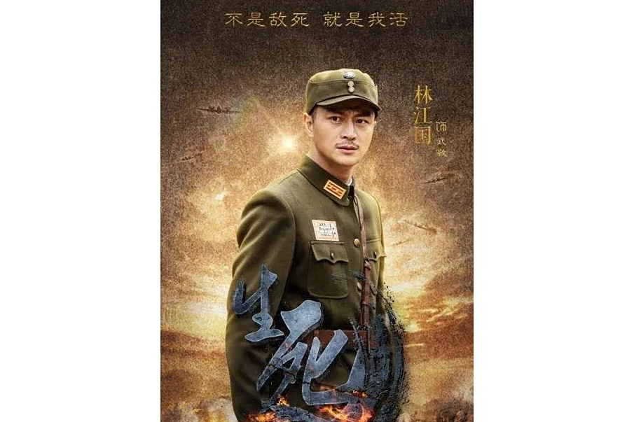 武二(電視劇《戰天狼》中的角色) 武二(電視劇《戰天狼》中的角色)