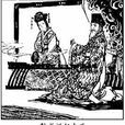 觸龍