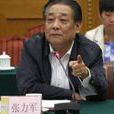 張力軍(環境保護部原副部長、黨組成員) 張力軍(環境保護部原副部長、黨組成員)
