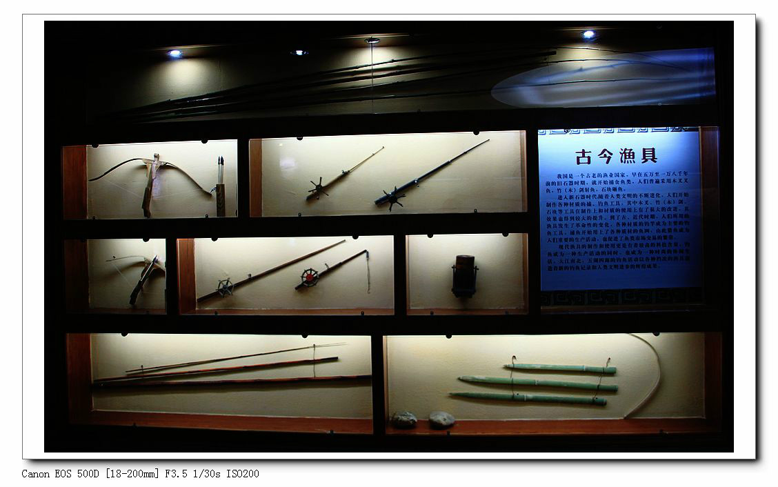 中國釣魚文化博物館