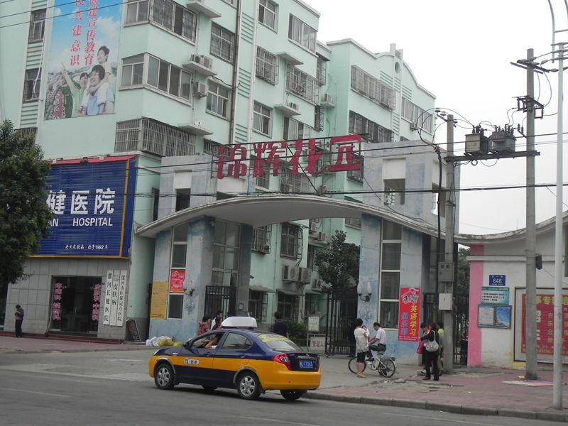 錦輝社區 錦輝社區