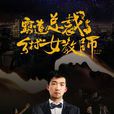 總裁文 總裁文