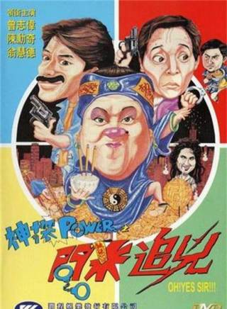 曾志偉(中國香港男演員、導演、編劇) 曾志偉(中國香港男演員、導演、編劇)