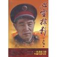 心靈掠影 心靈掠影