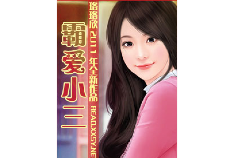 老公我認錯 老公我認錯