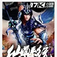 仙尊系統 仙尊系統