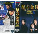 大澤隆夫