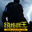 紈絝兵王