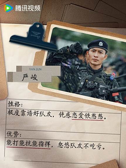 嚴峻(電視劇《女特警》中的角色) 嚴峻(電視劇《女特警》中的角色)
