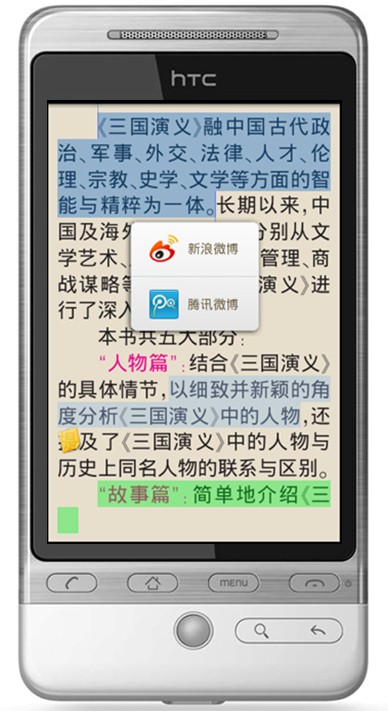 Apabi Reader for Android