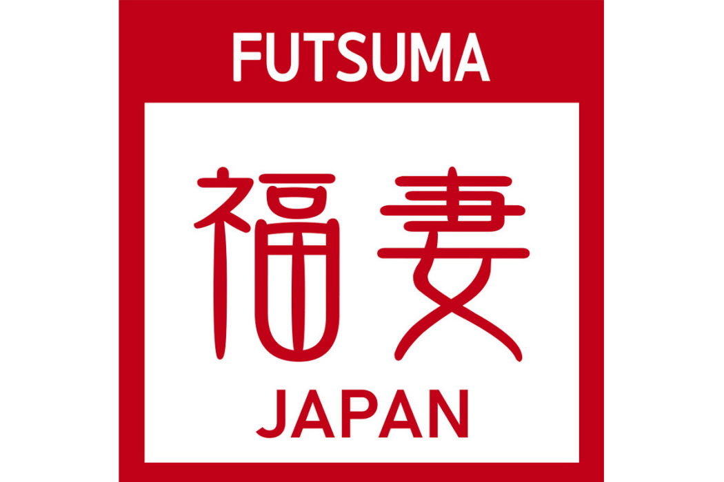 福妻 福妻