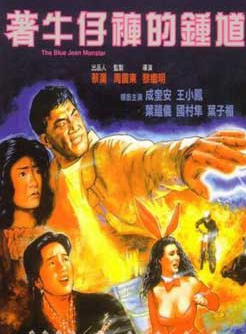 陳錦鴻(香港影視男演員)