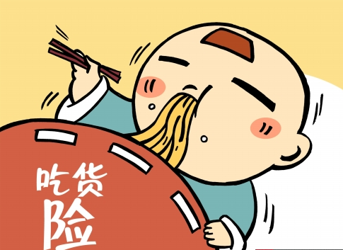 新險種 新險種