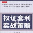 權證定價