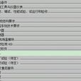 一級目錄 一級目錄