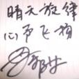 晴天旋律 晴天旋律