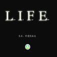 life(英文單詞) life(英文單詞)