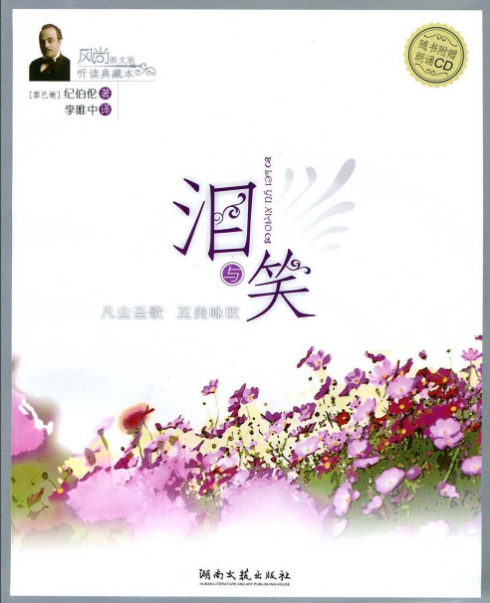 笑與淚 笑與淚