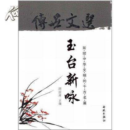 相逢狹路間(沈約詩作)