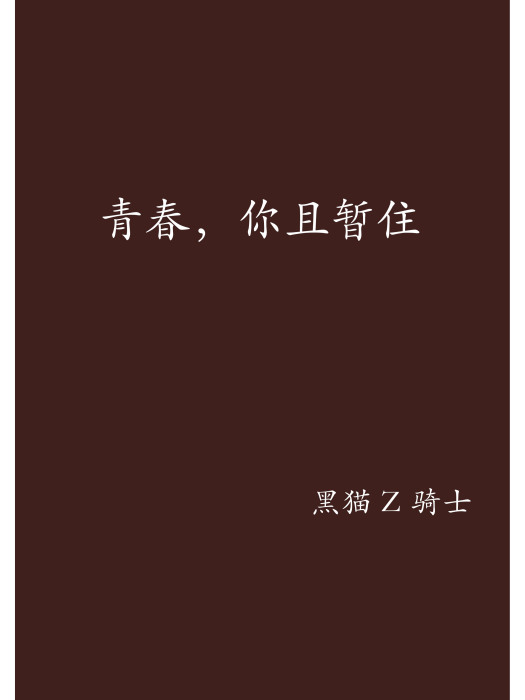 情陷薄情爺 情陷薄情爺