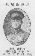 李楚藩將軍在黃埔軍校擔任少校區隊長時照片