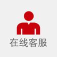 線上諮詢 線上諮詢