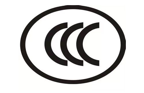CCC(中國強制認證)