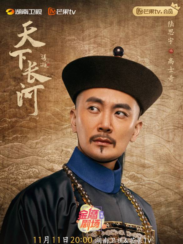 天下長河