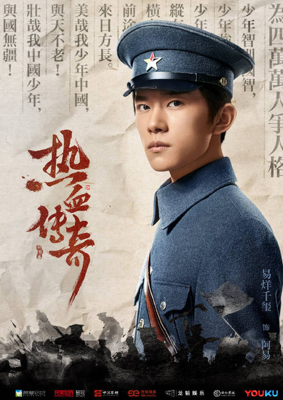 熱血同行(艷勢番（2018年劉一志執導電視劇）)