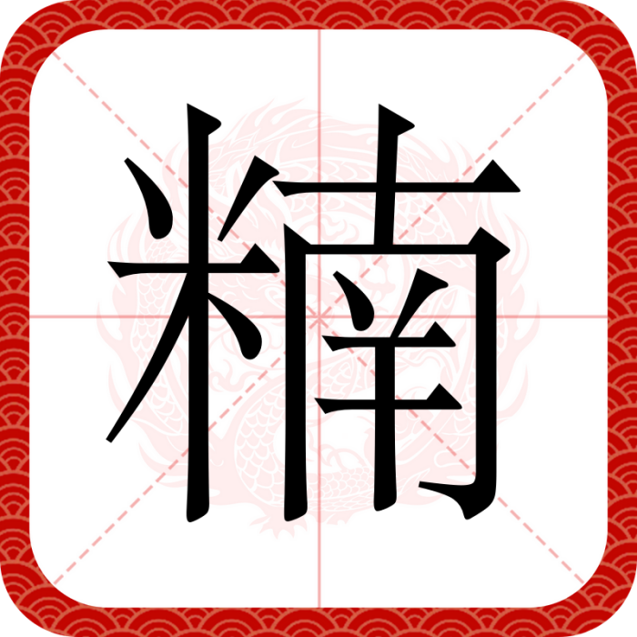䊖 䊖