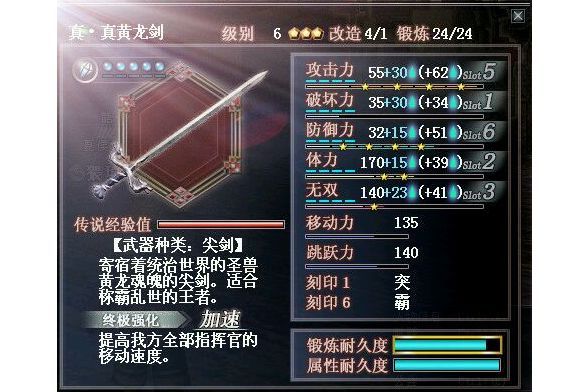 尖劍 尖劍