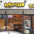 芒可甜品店 芒可甜品店