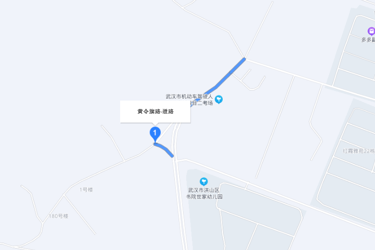 黃令旗路 黃令旗路