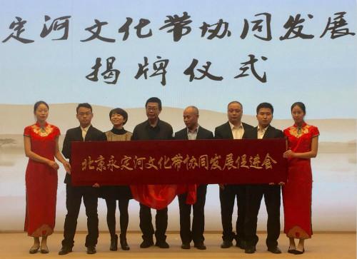 2018年11月18日曾龍法參加北京永定河促進會揭牌儀式