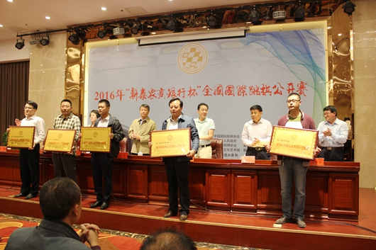 中國國際跳棋協會