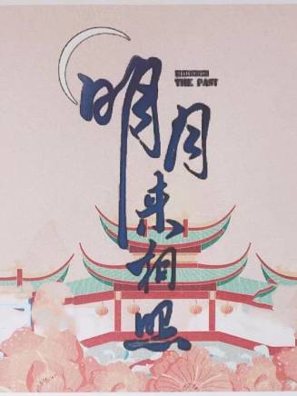 祝昕願