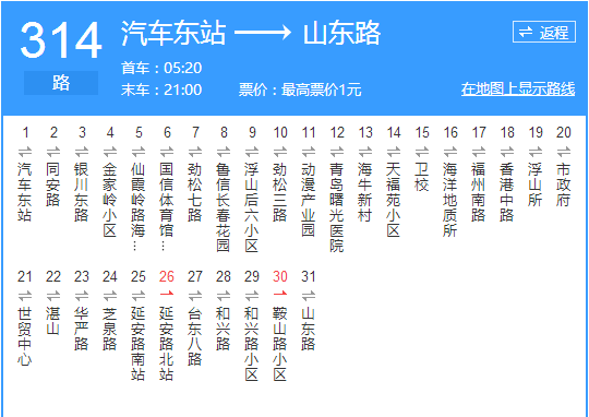 青島公交314路