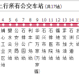 石排公交13路 石排公交13路