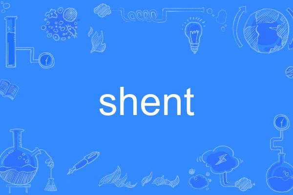 shent shent