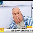 河馬脖