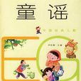 媽媽我愛你(兒童歌曲演唱歌曲) 媽媽我愛你(兒童歌曲演唱歌曲)