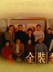 顏國梁