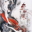龍天傳說二 龍天傳說二