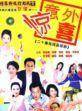 陳祉希(陳曦(影視女演員)) 陳祉希(陳曦(影視女演員))