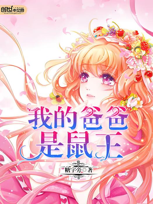 鼠底世界 鼠底世界